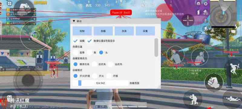 和平精英「青蛙直装」辅助，支持地铁