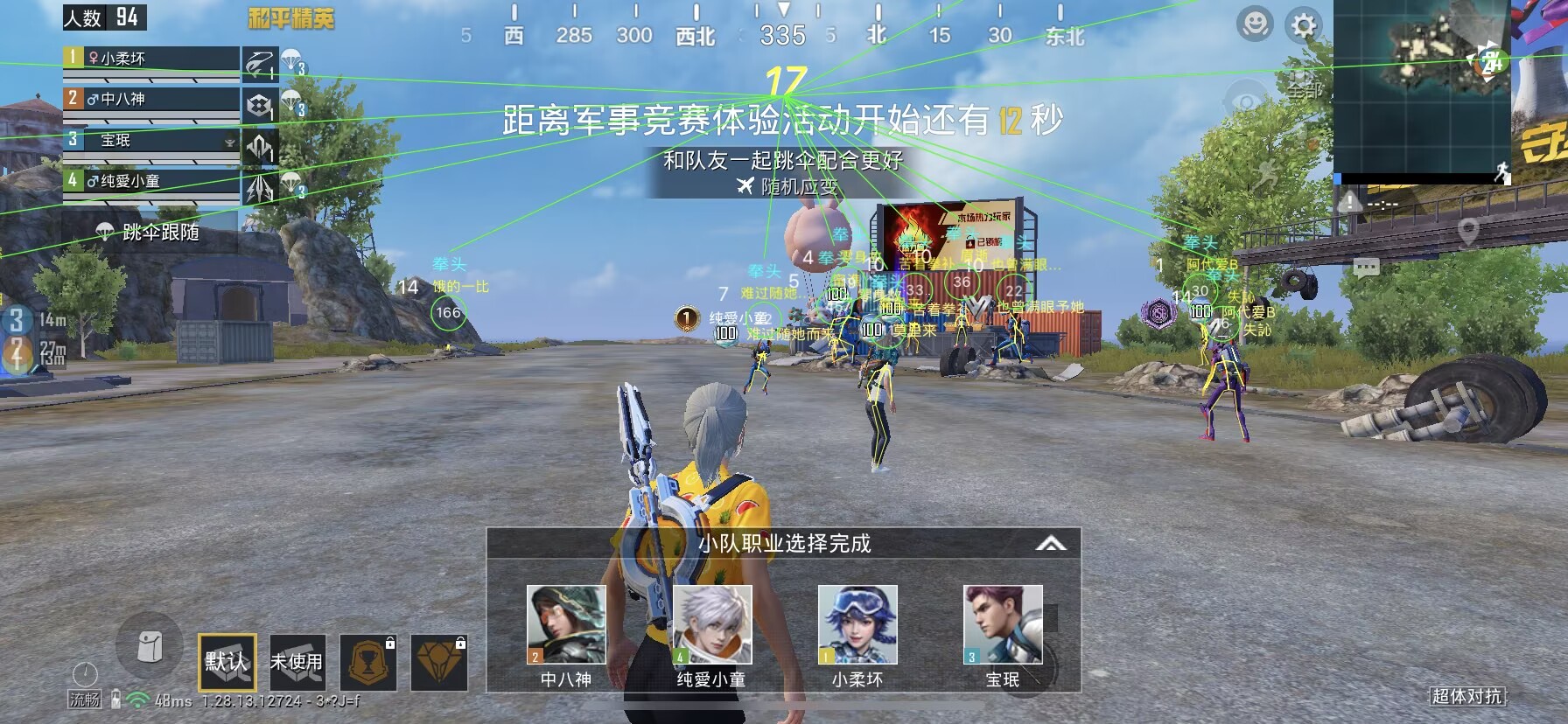 和平精英辅助【墨鱼容器直装】无后座力 人物透视 枪械据点 无限子弹 直播防录屏 偷装备 全图透视 巡查预警 自动压枪 人物透视