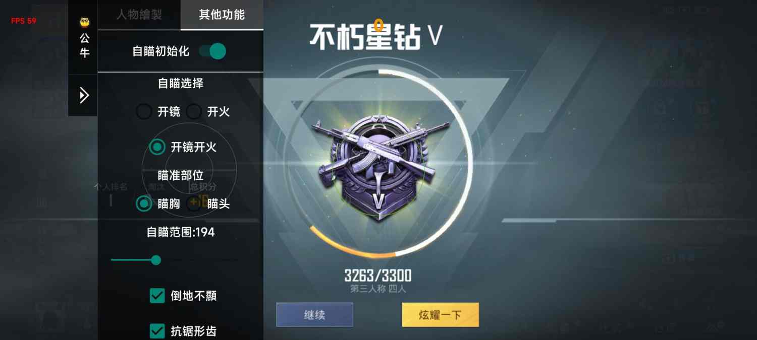 和平精英《特种兵》外挂