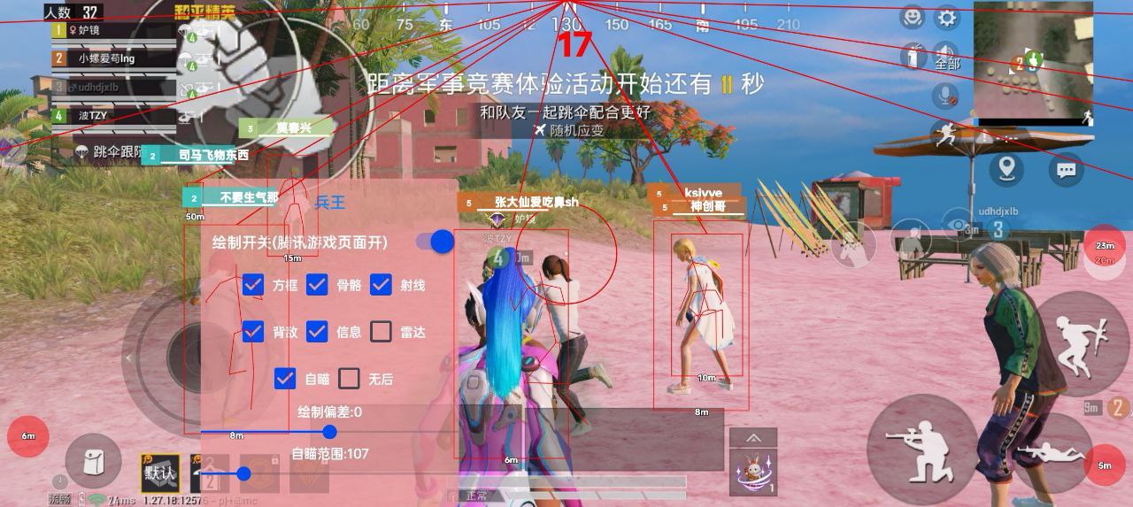 和平精英腾讯模拟器【青鸟】辅助外挂