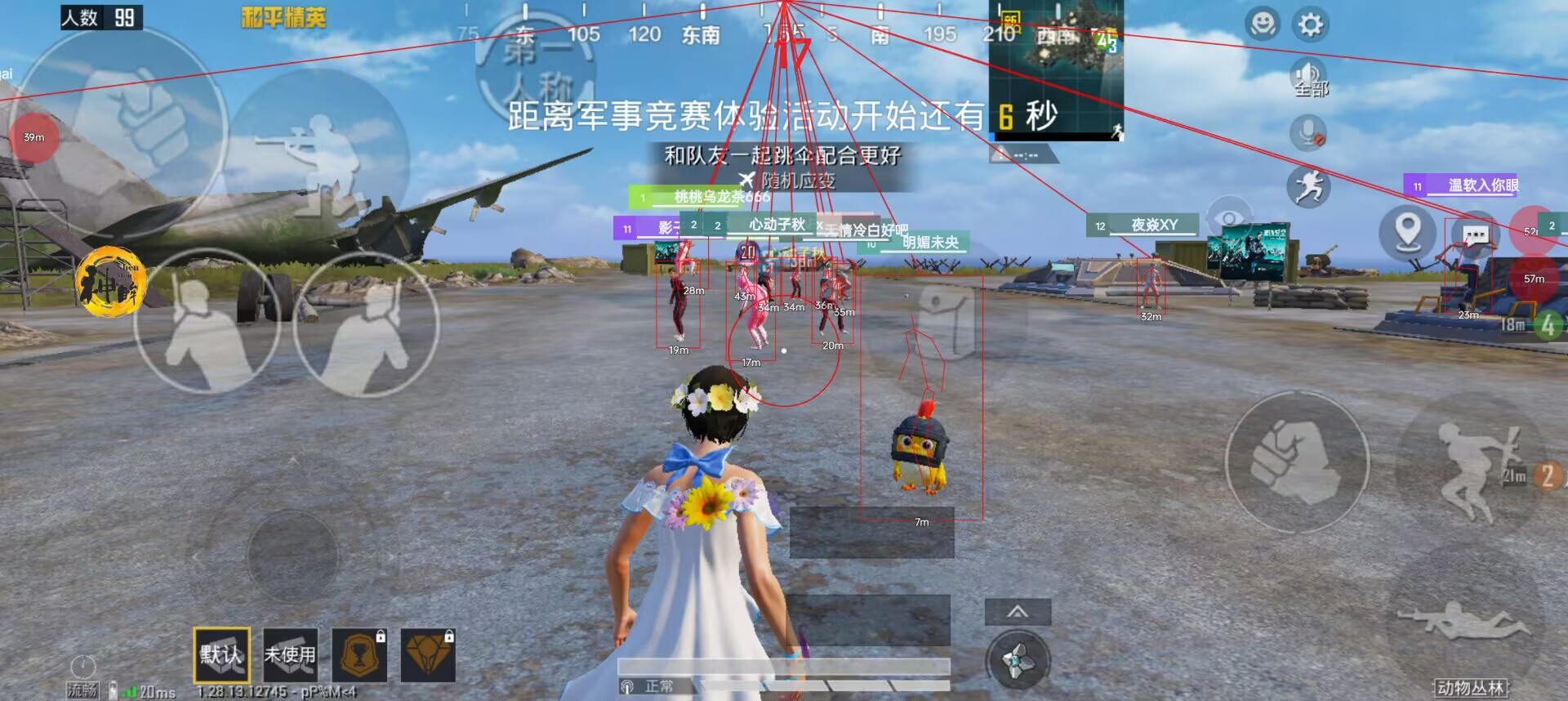 和平精英辅助【闪电直装】原先行者直装 全图透视 提高爆金率 锁死自瞄 物资显示 方框射线